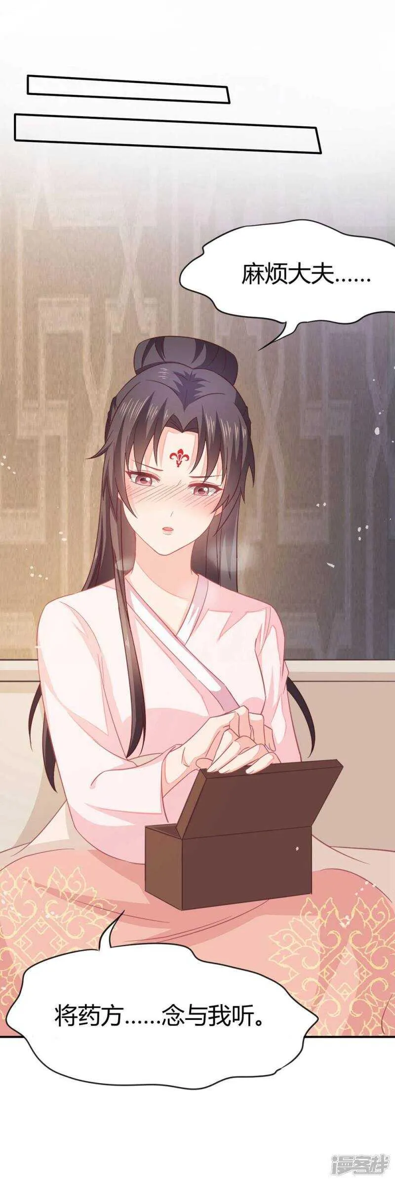 29-打到后悔 第17页