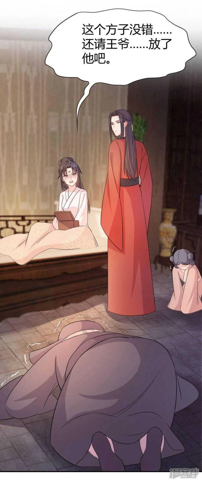 29-打到后悔 第19页