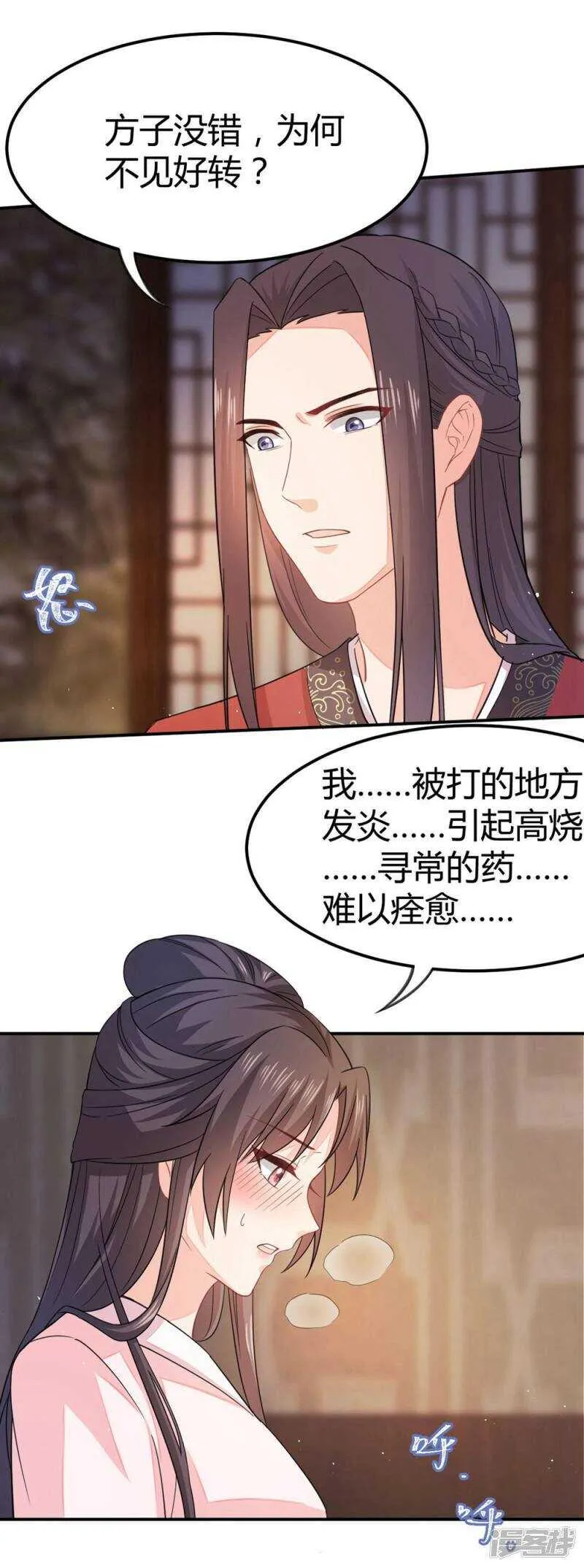 29-打到后悔 第20页