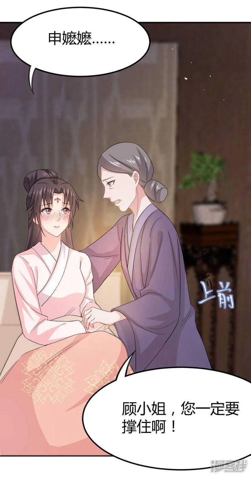 29-打到后悔 第21页
