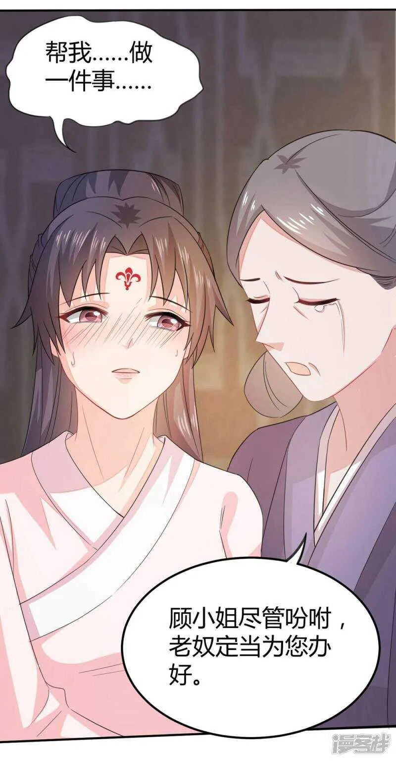29-打到后悔 第22页