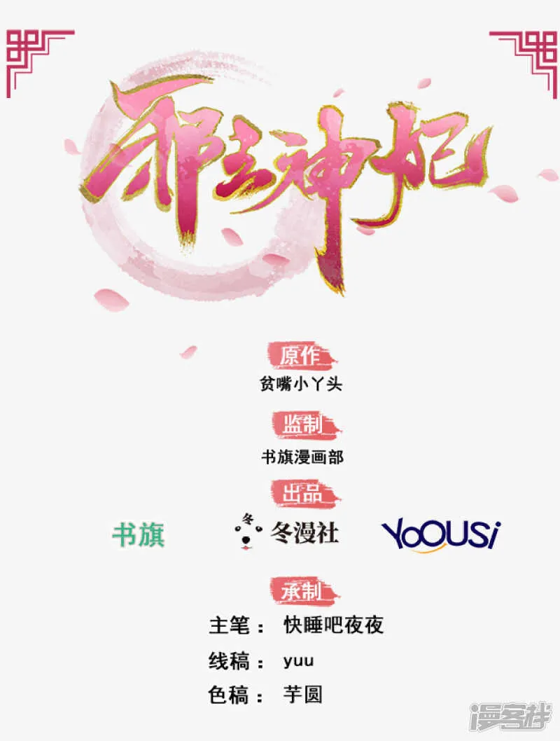 30-高烧濒死 第1页