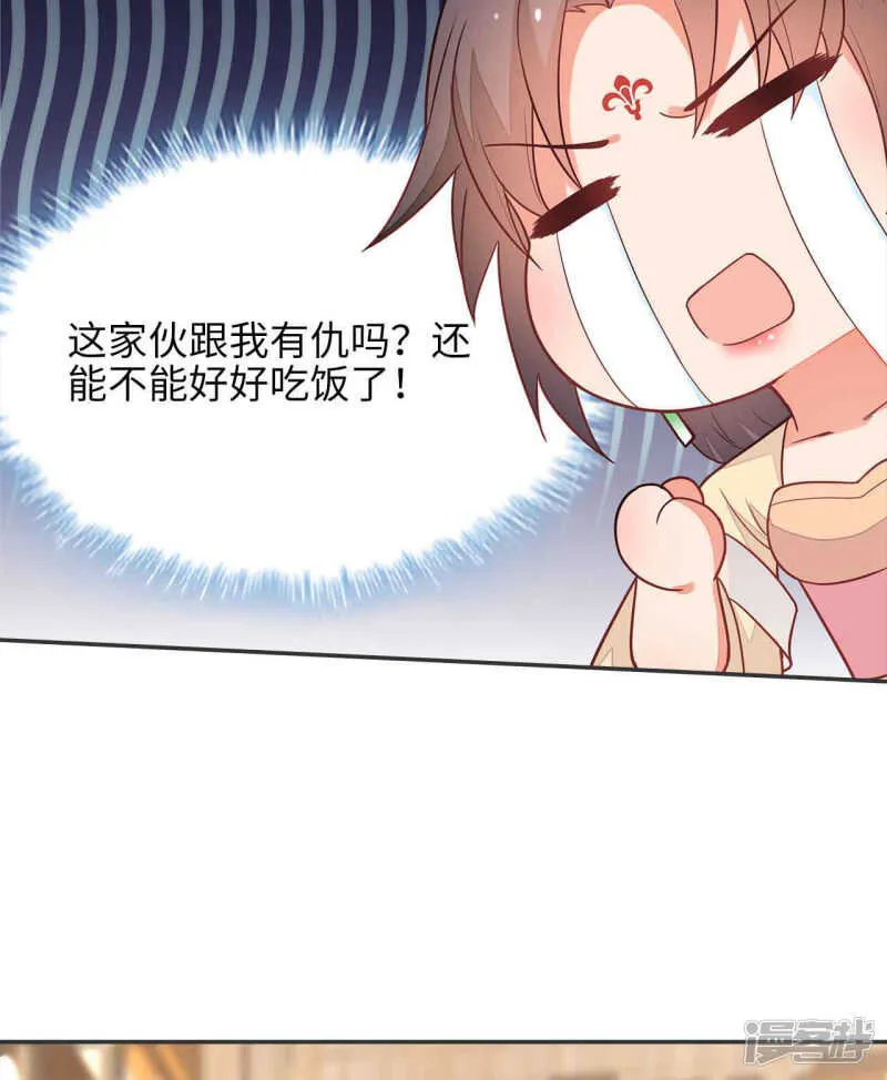 30-高烧濒死 第10页