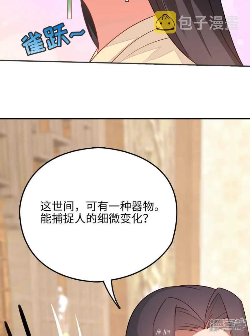 30-高烧濒死 第17页