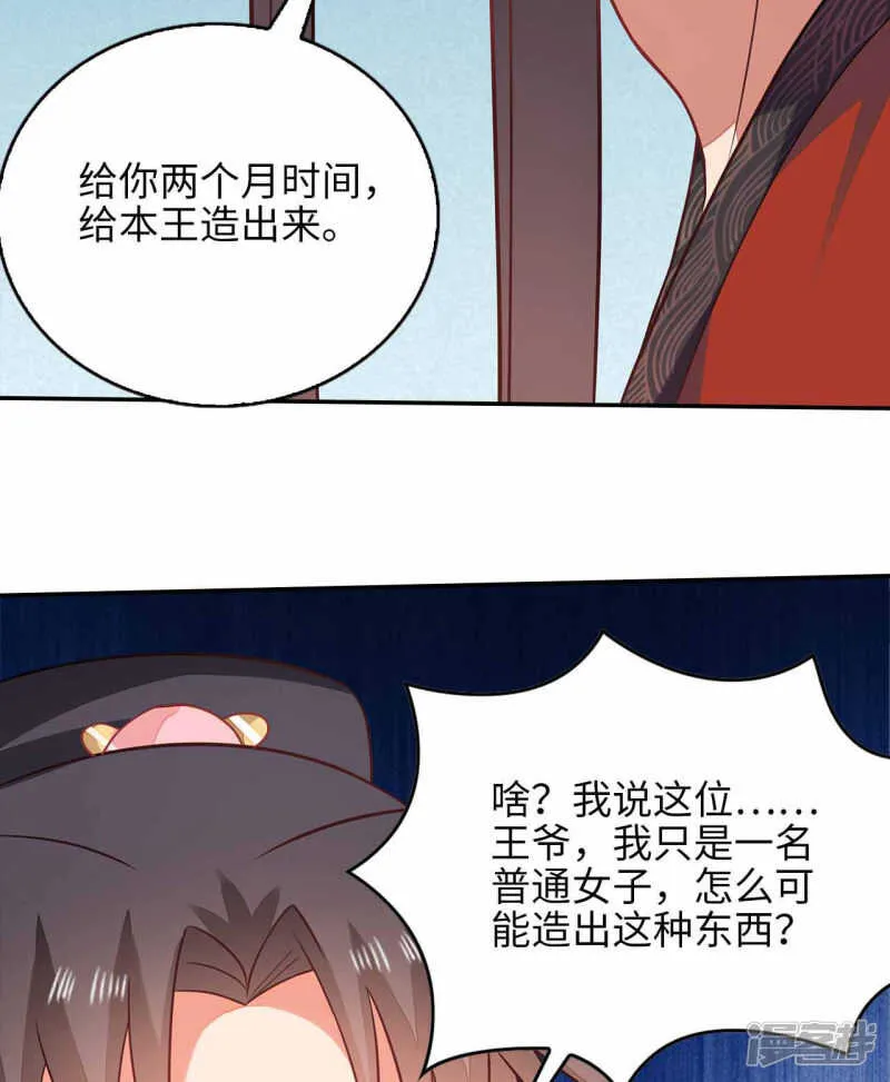 30-高烧濒死 第24页