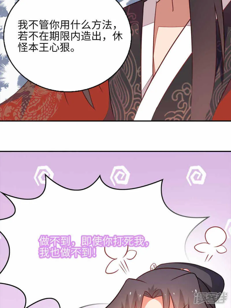 30-高烧濒死 第27页