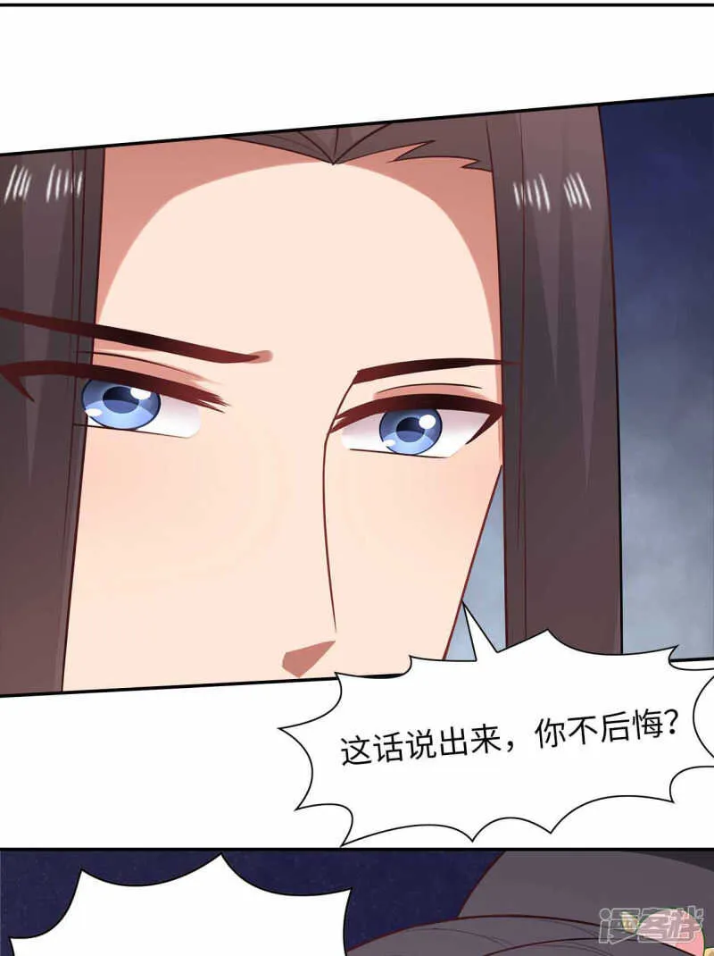30-高烧濒死 第29页