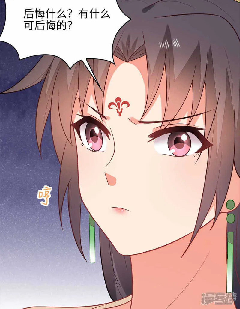 30-高烧濒死 第30页