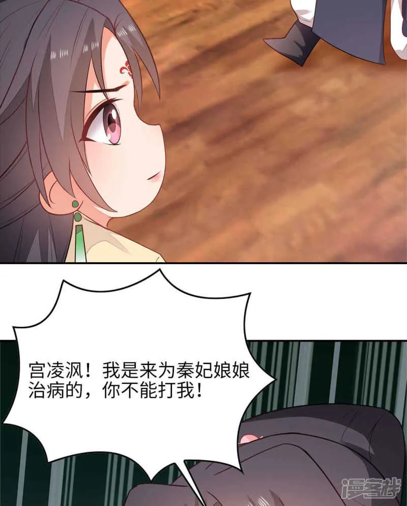 30-高烧濒死 第34页