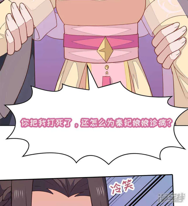 30-高烧濒死 第39页