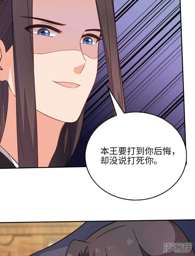 30-高烧濒死 第40页