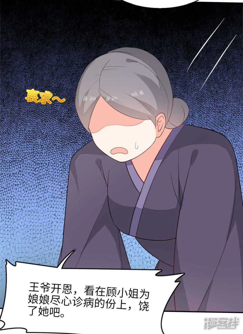 30-高烧濒死 第43页