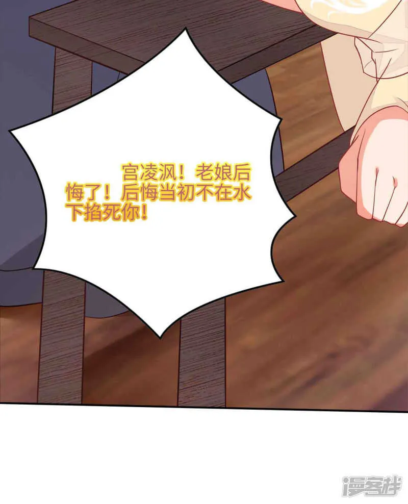 30-高烧濒死 第45页