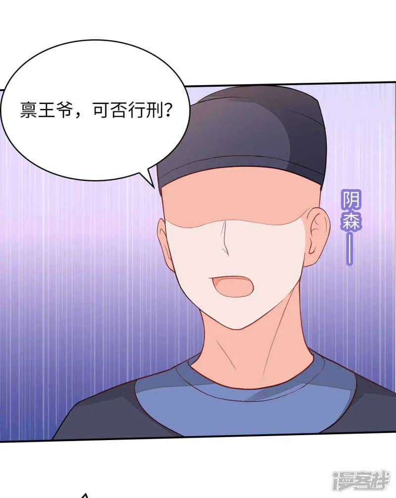 30-高烧濒死 第46页