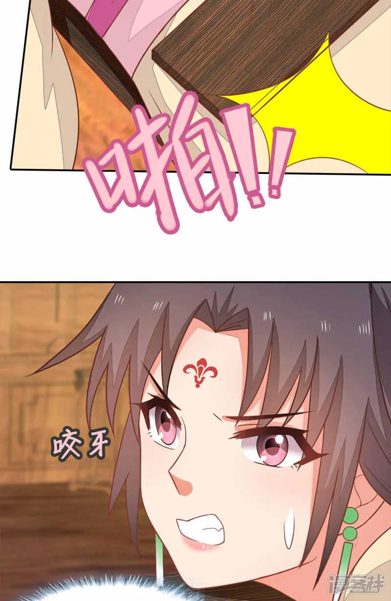 30-高烧濒死 第49页