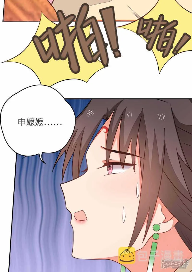 30-高烧濒死 第51页