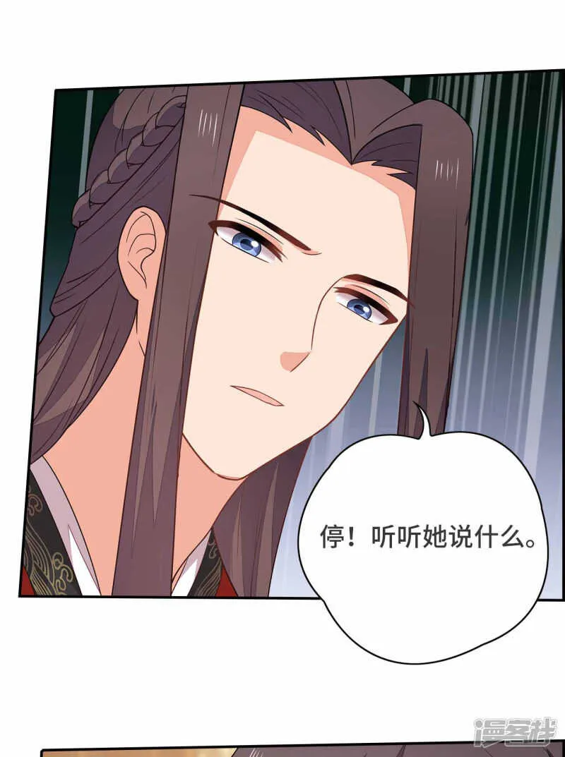 30-高烧濒死 第53页