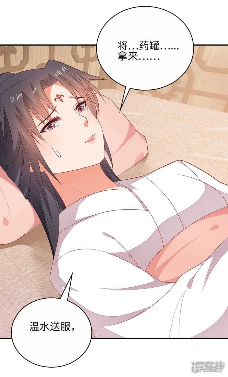 31-病体痊愈 第8页