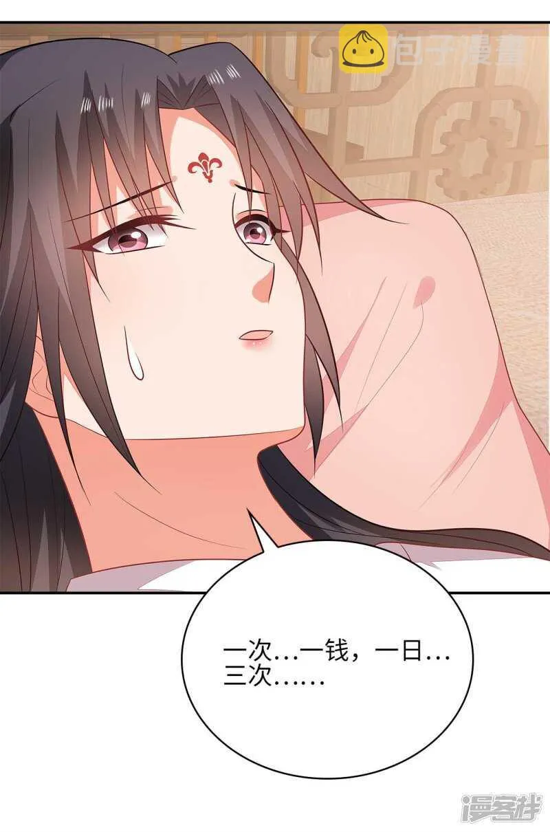 31-病体痊愈 第9页