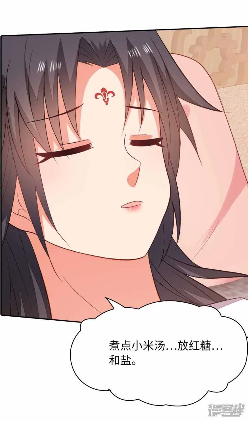 31-病体痊愈 第12页