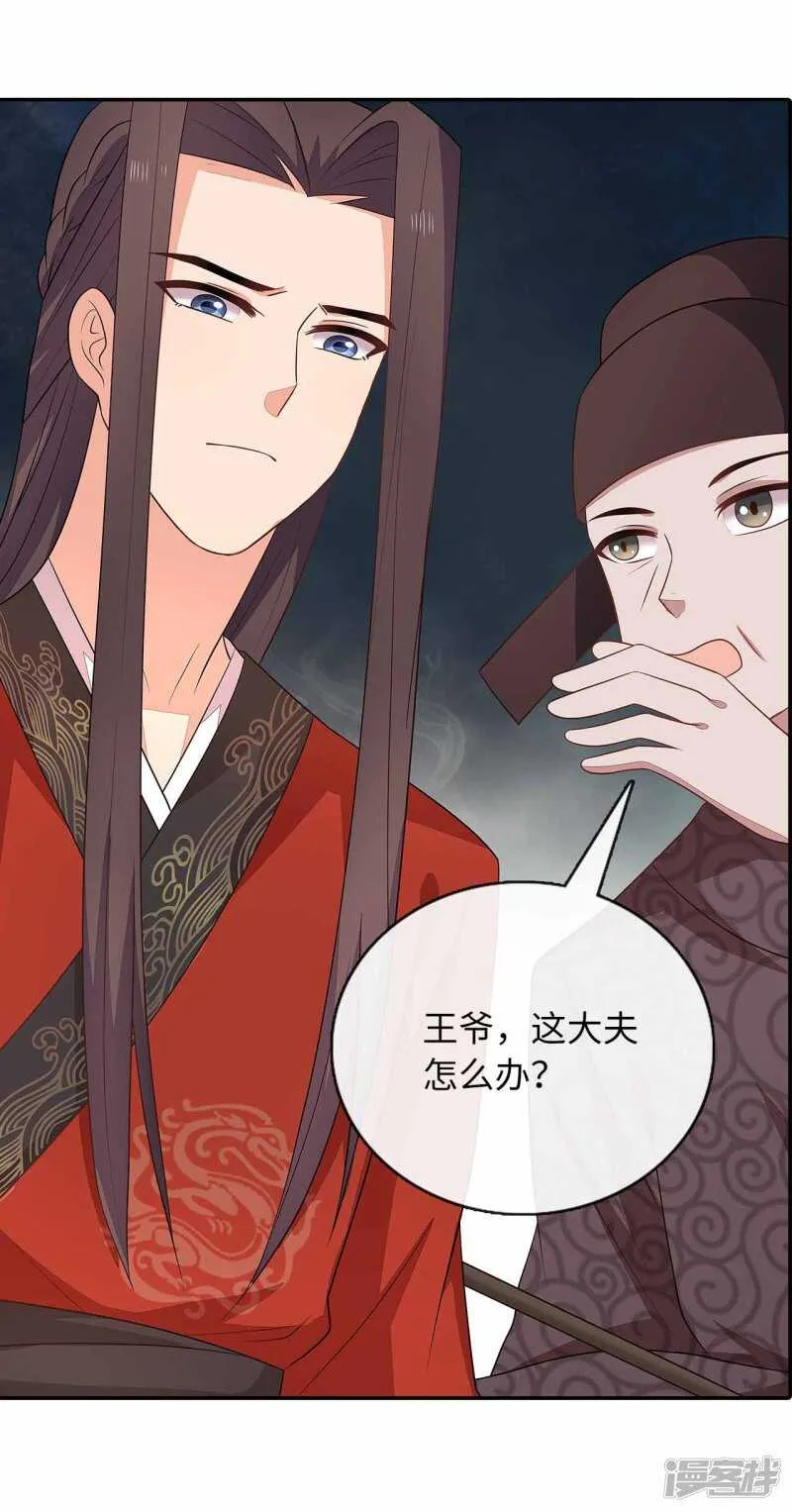 31-病体痊愈 第15页