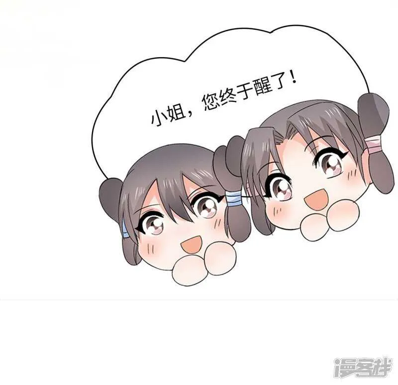 31-病体痊愈 第23页