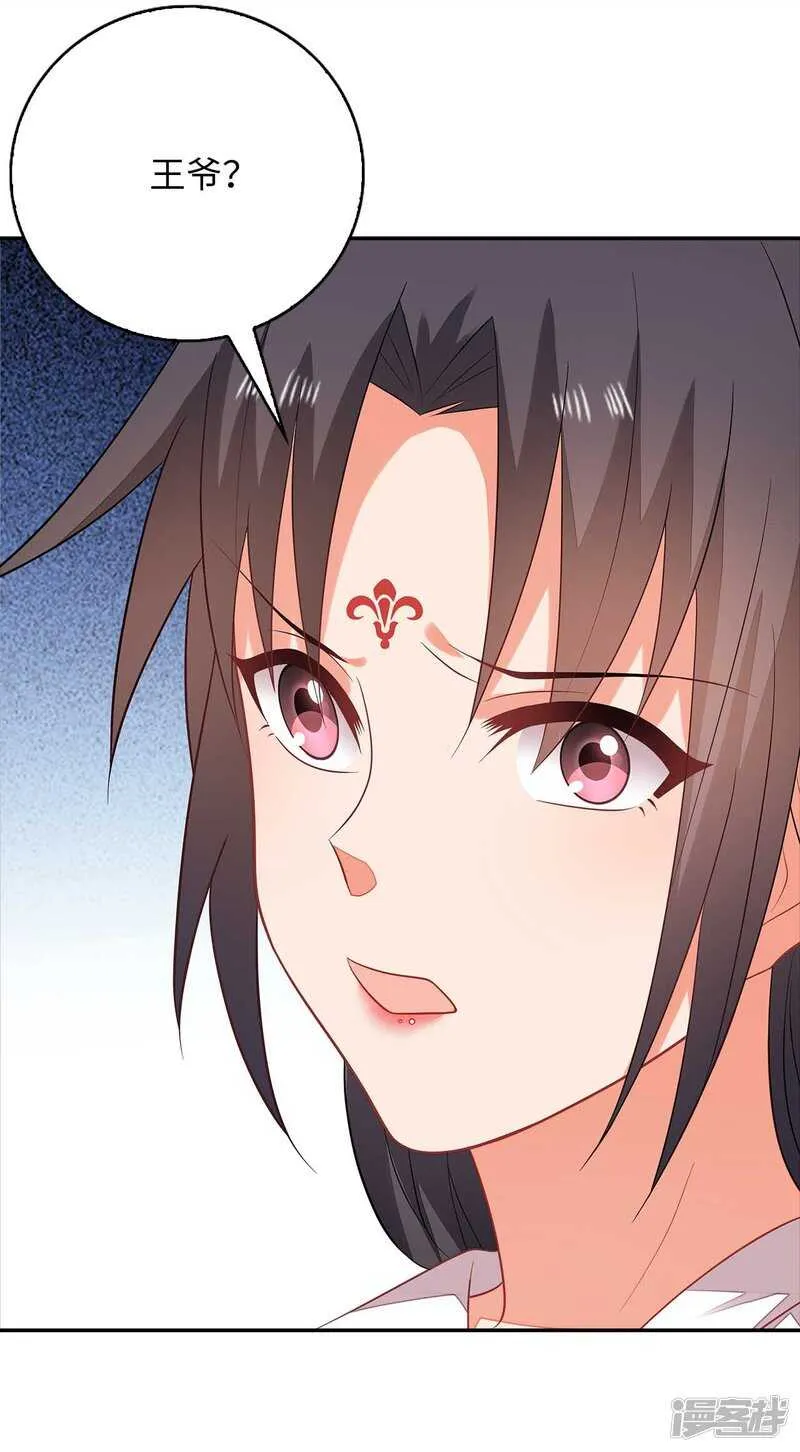 31-病体痊愈 第25页