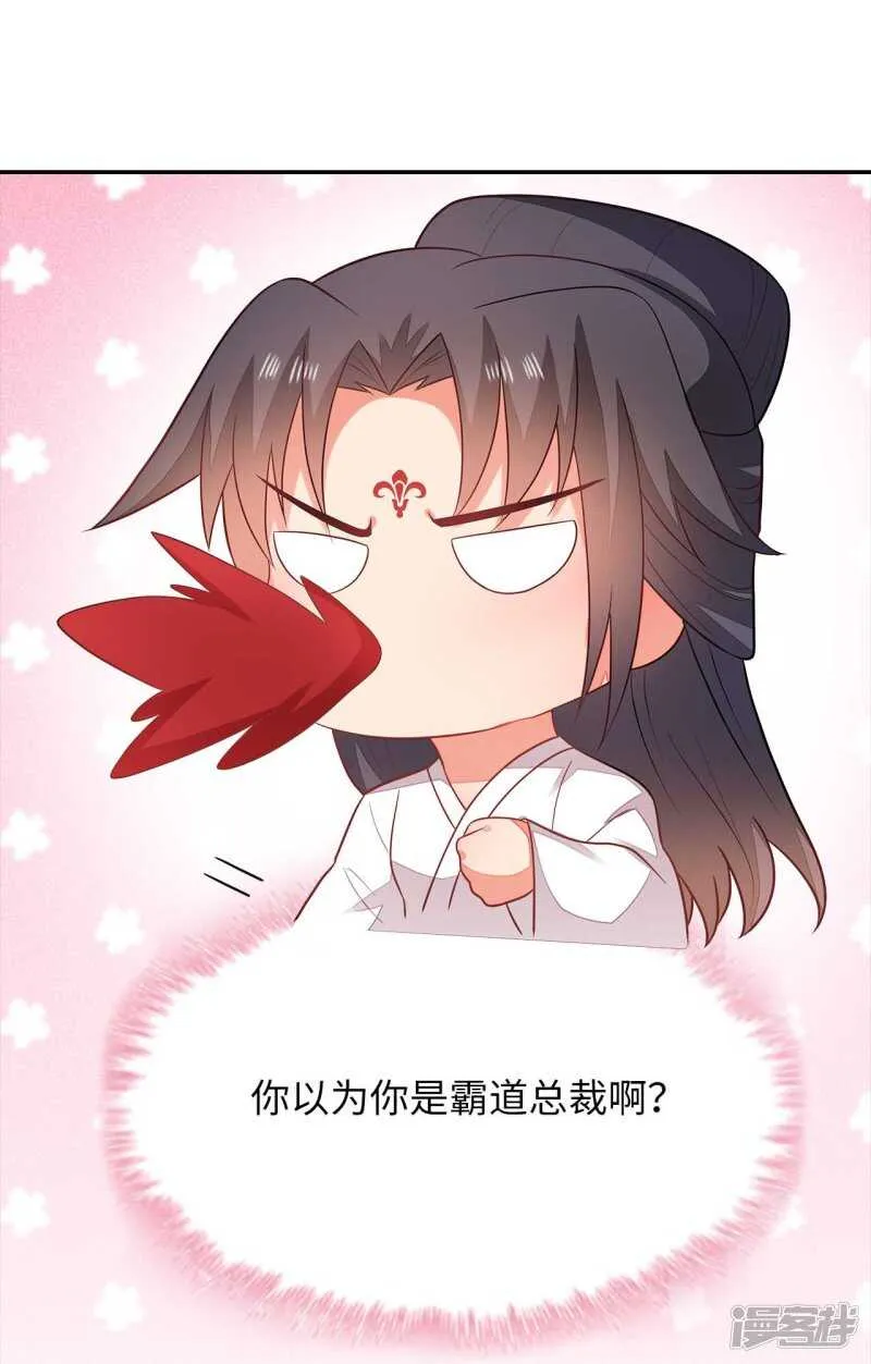 31-病体痊愈 第32页