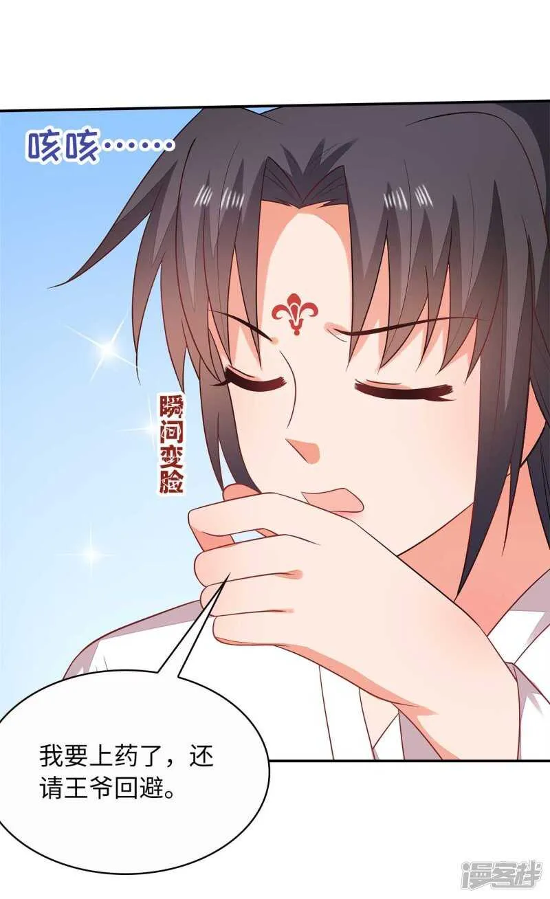 31-病体痊愈 第34页