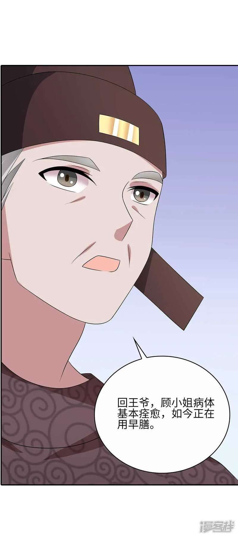 31-病体痊愈 第51页