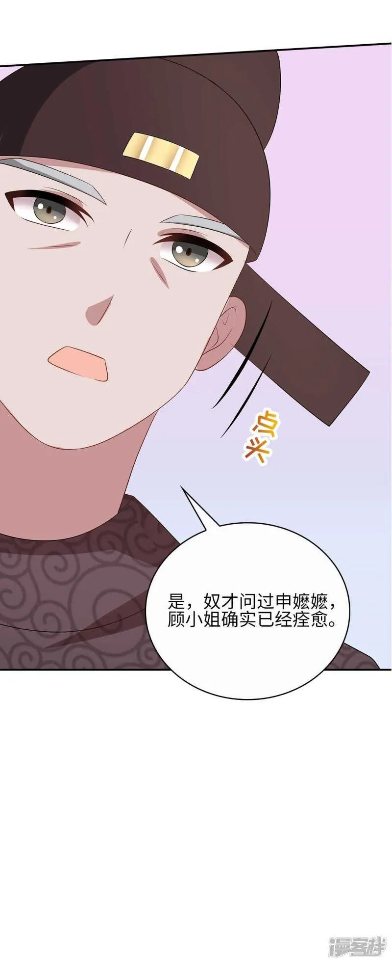 31-病体痊愈 第54页