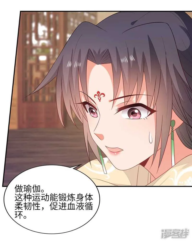 32-十天练出内功 第5页