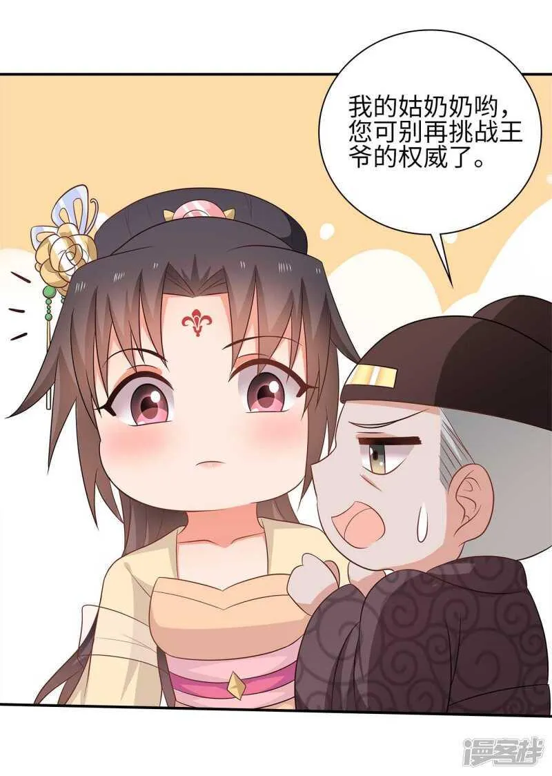 32-十天练出内功 第19页