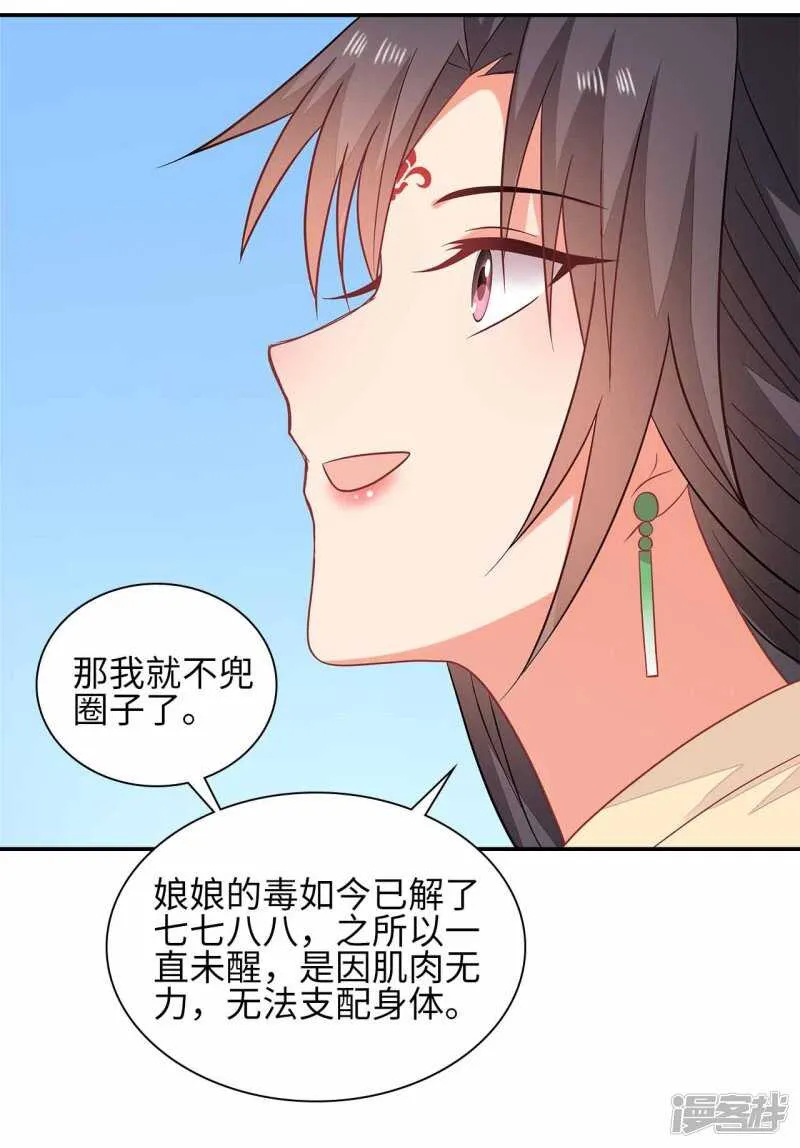 32-十天练出内功 第25页