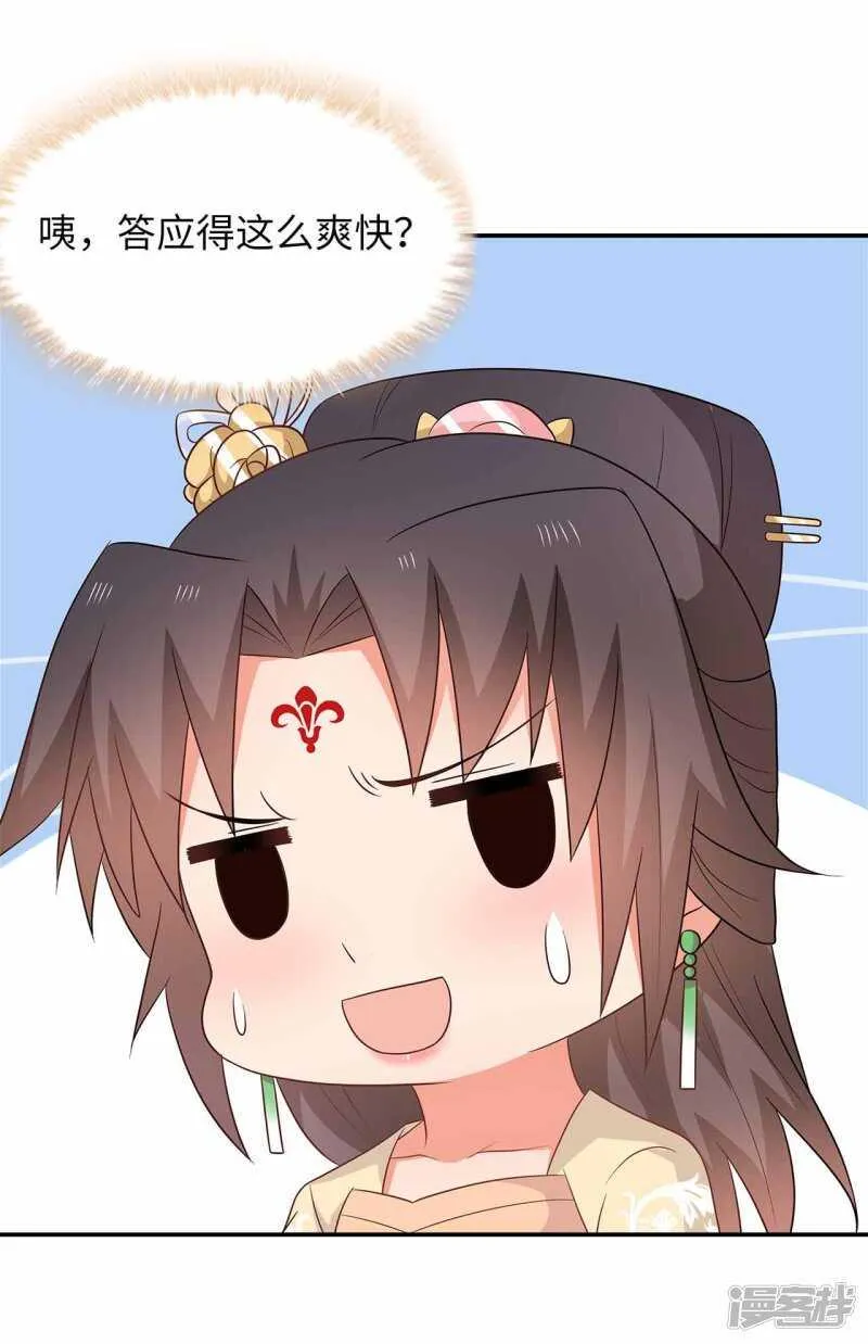 32-十天练出内功 第31页