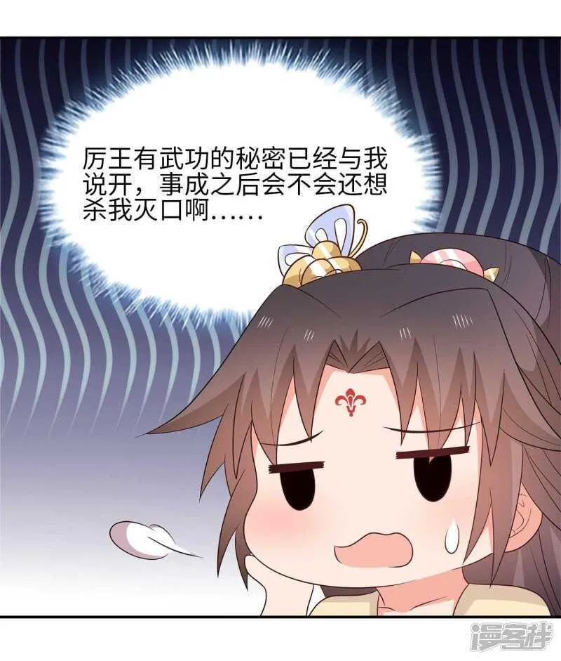 32-十天练出内功 第37页