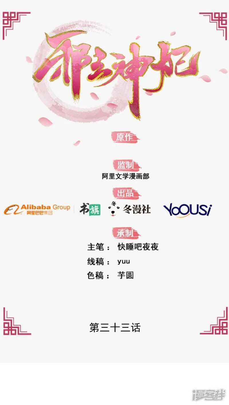 33-实打实的传言 第1页