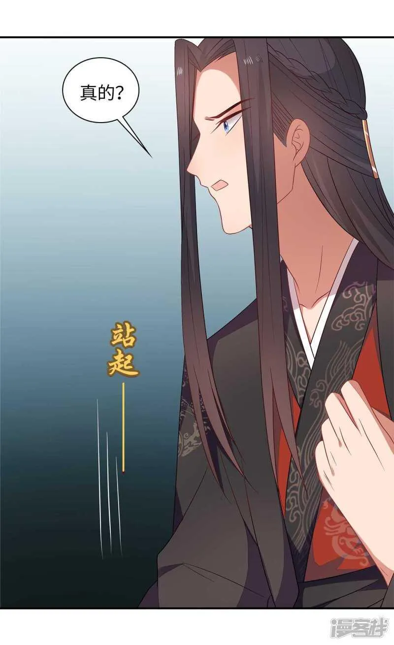 33-实打实的传言 第8页