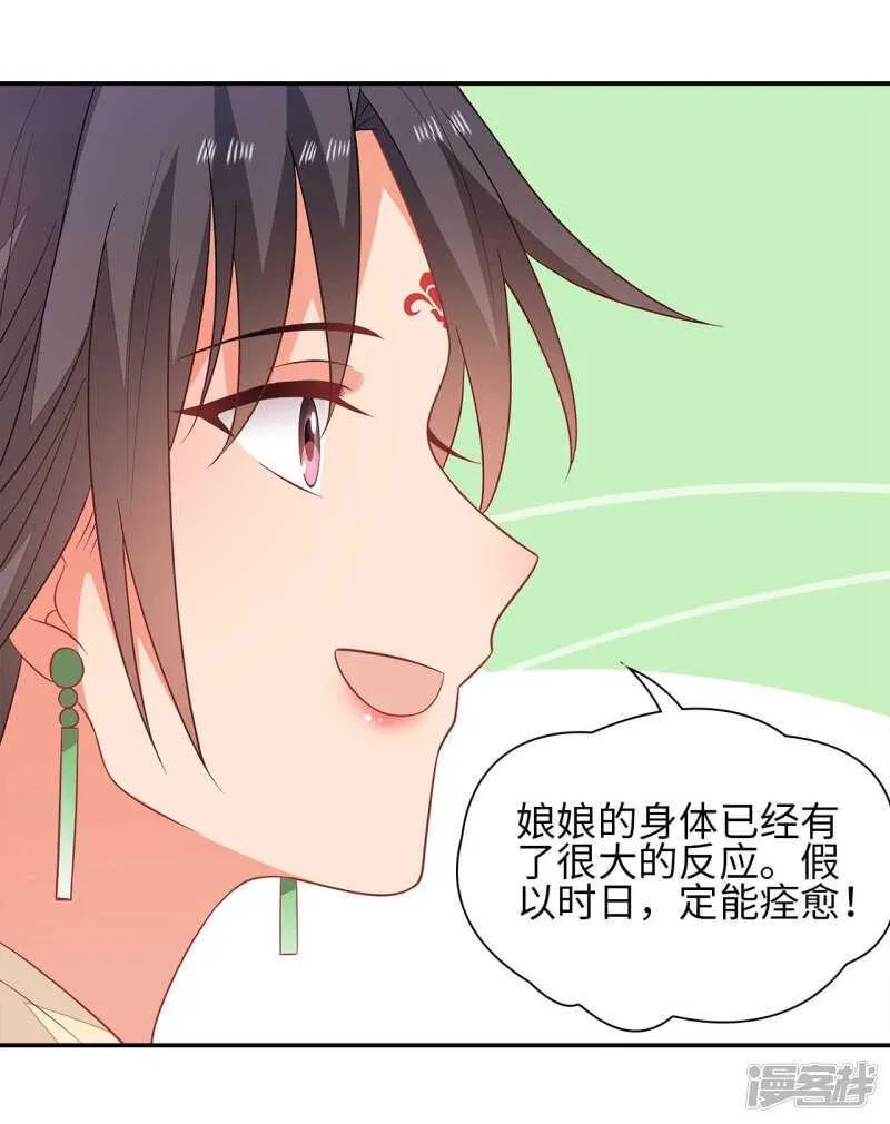 33-实打实的传言 第9页