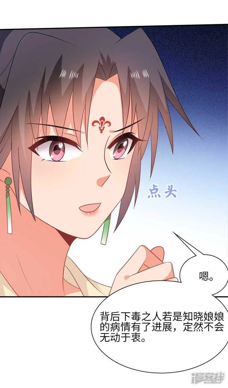 33-实打实的传言 第11页