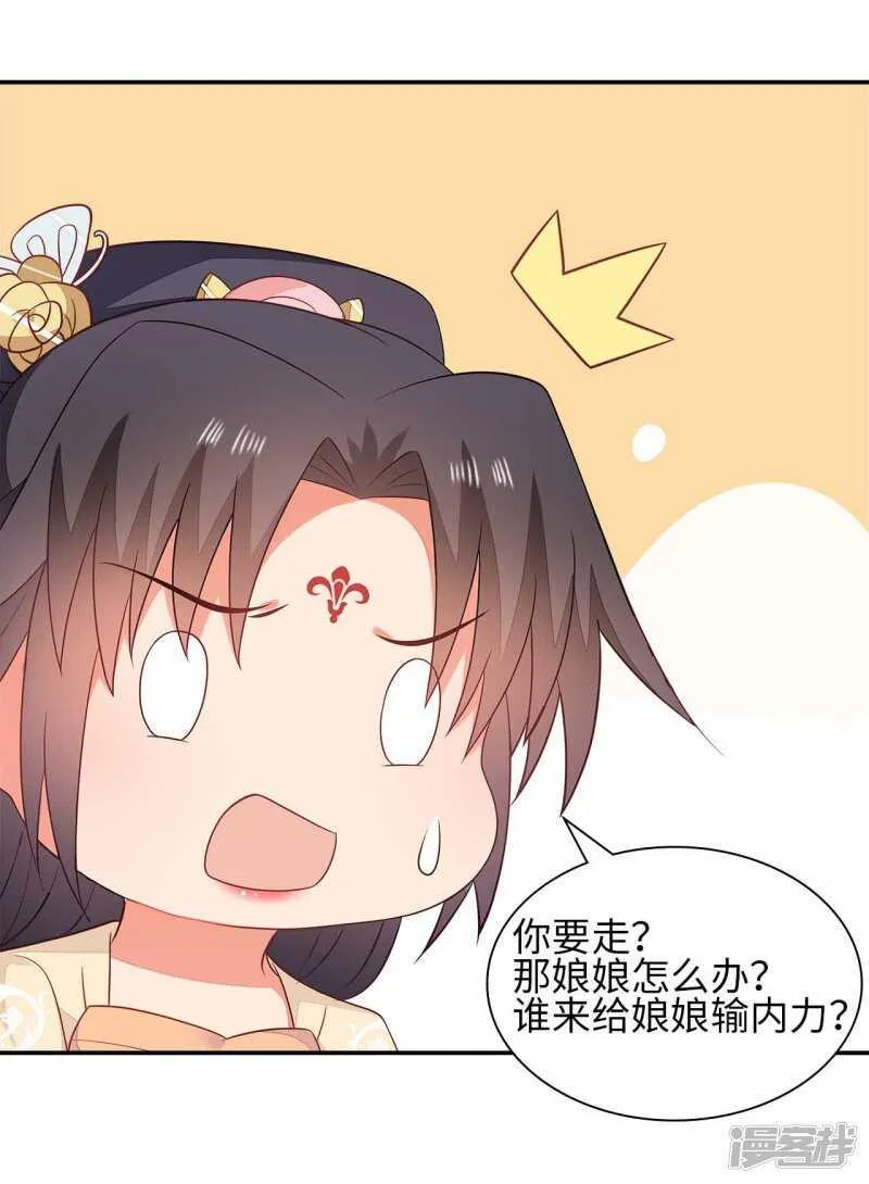 33-实打实的传言 第13页