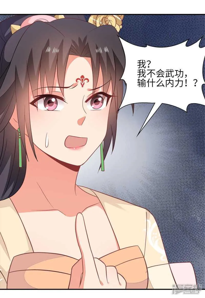 33-实打实的传言 第15页