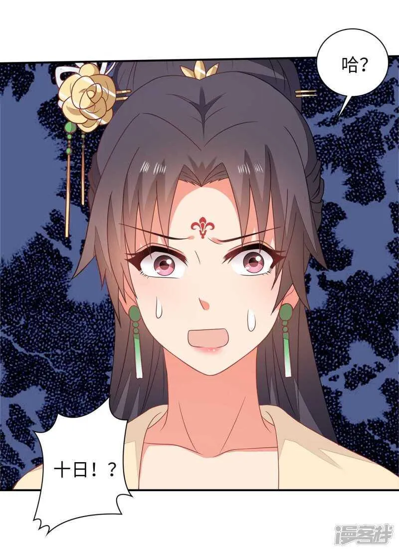 33-实打实的传言 第17页