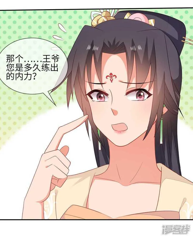 33-实打实的传言 第18页