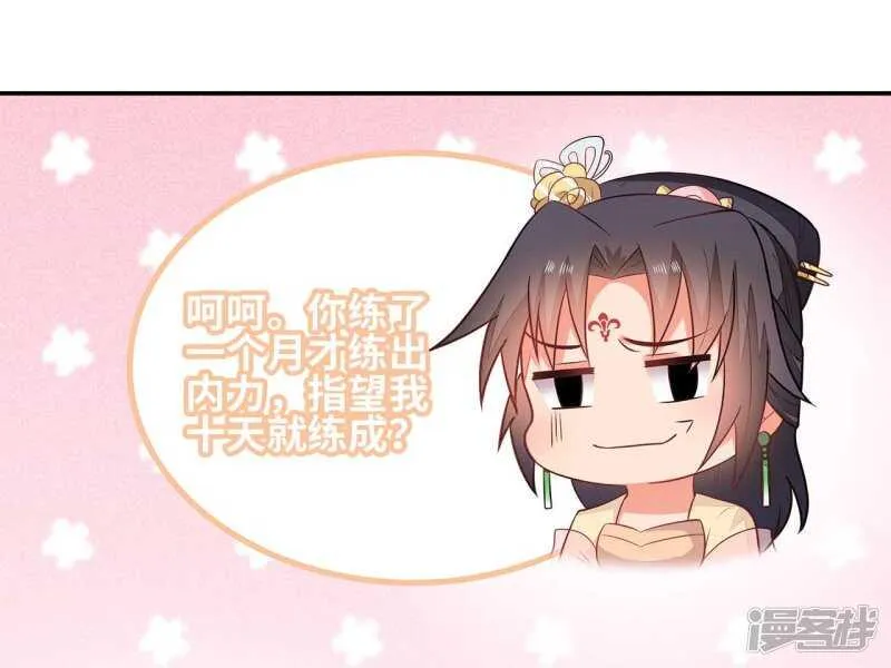 33-实打实的传言 第20页