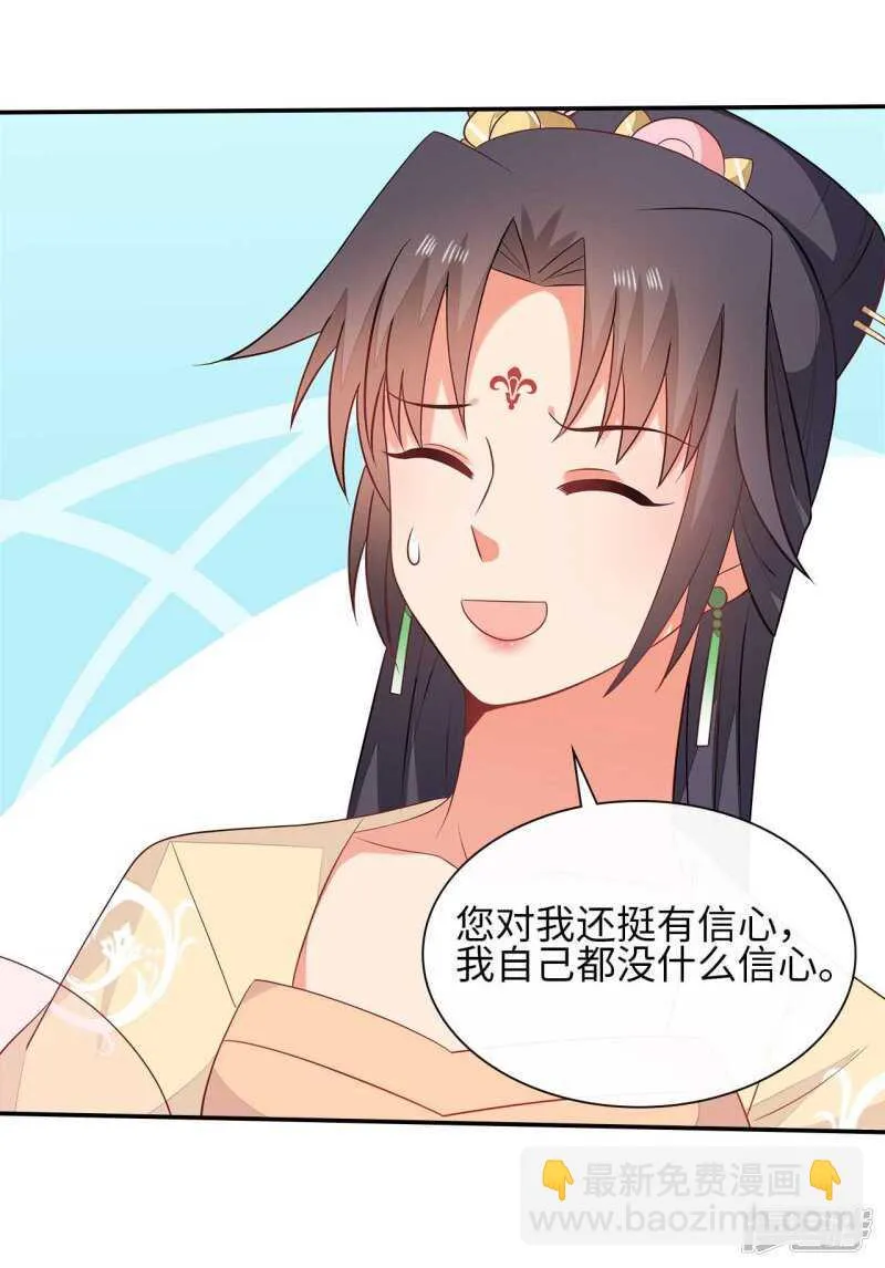 33-实打实的传言 第22页