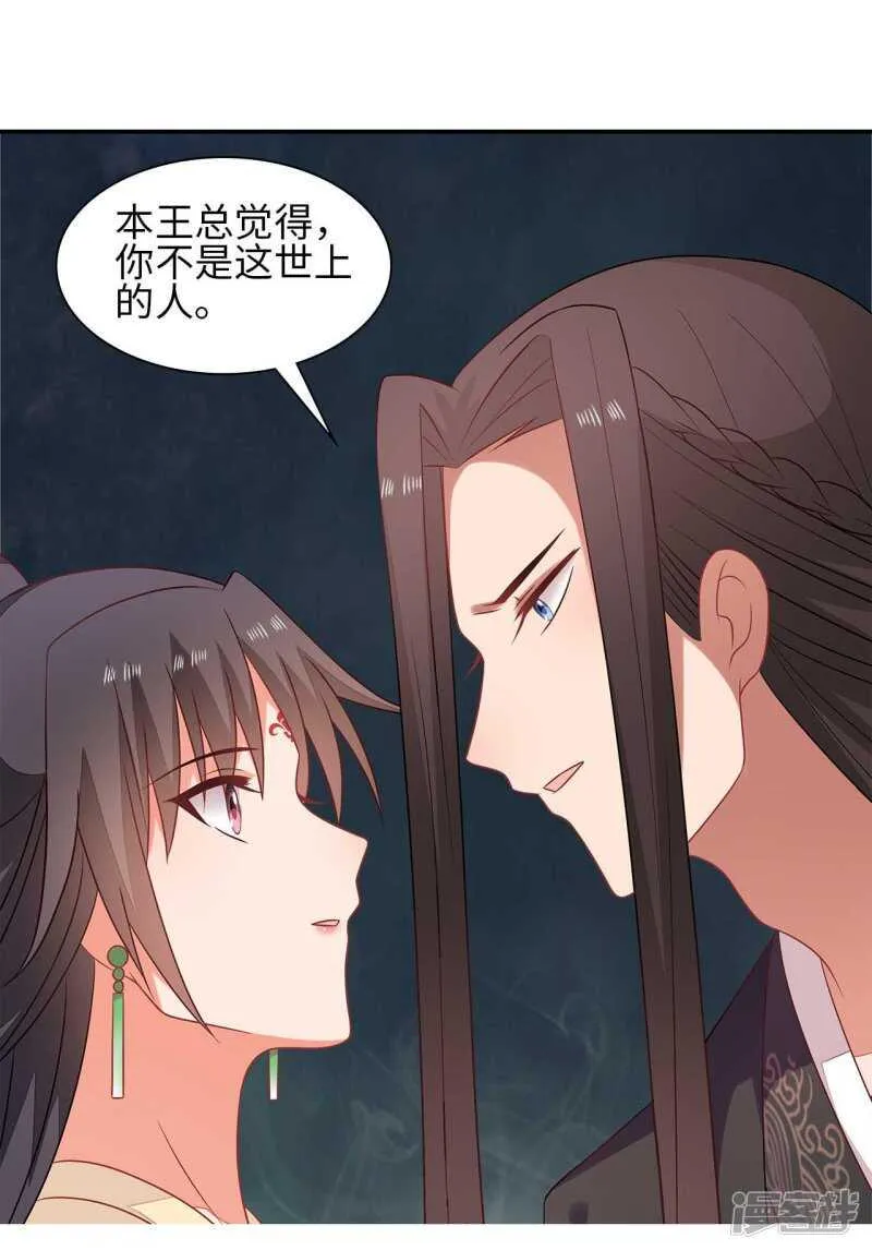 33-实打实的传言 第23页