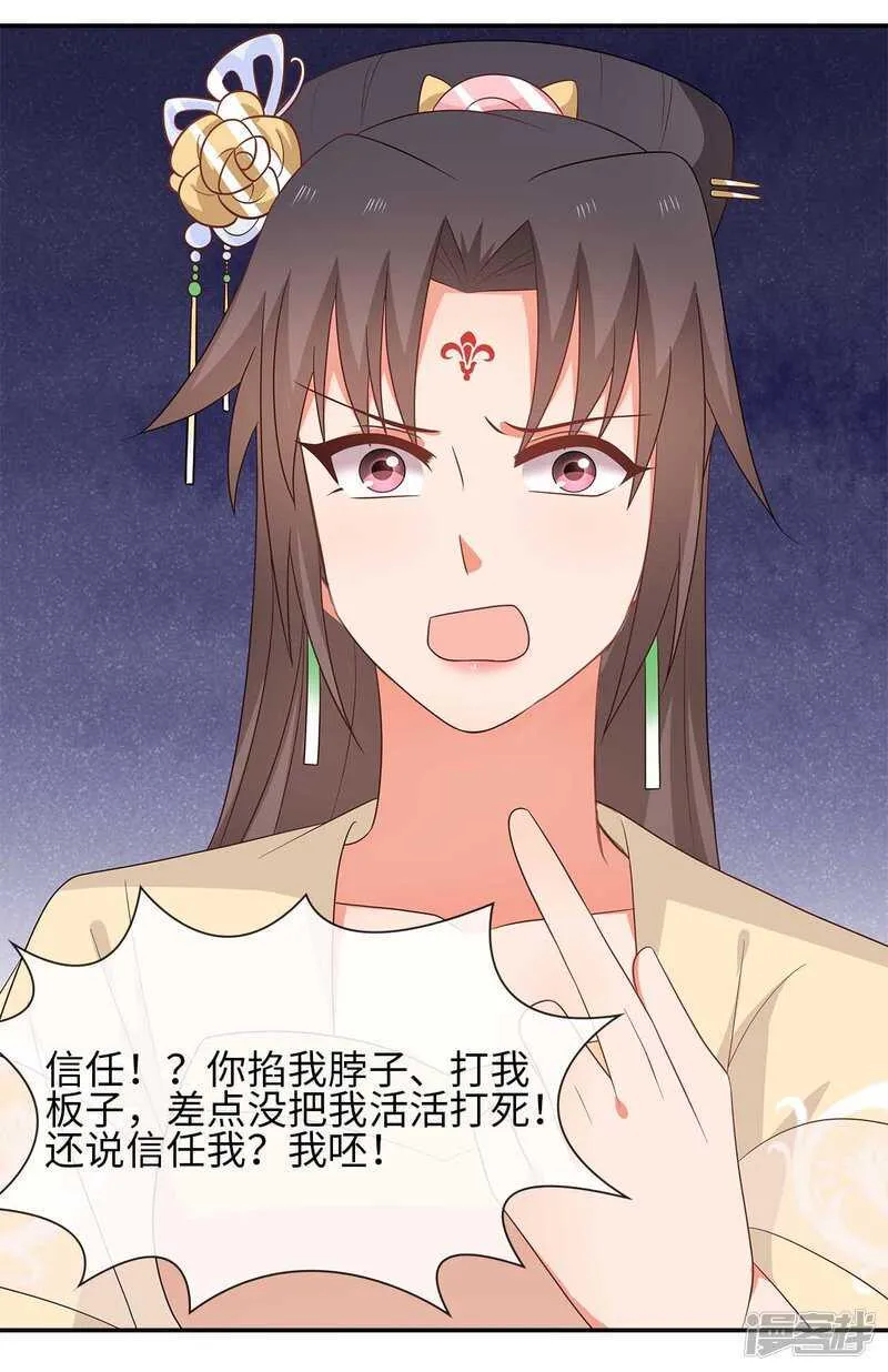 33-实打实的传言 第24页