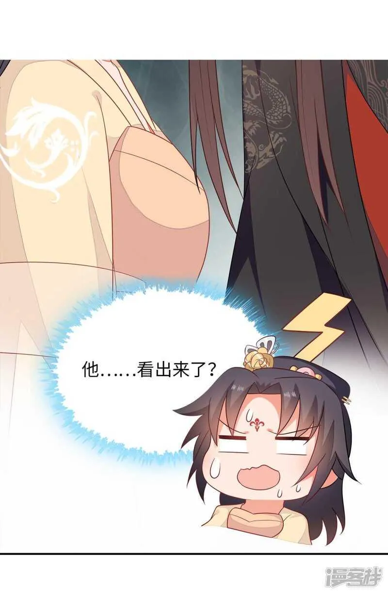 33-实打实的传言 第28页