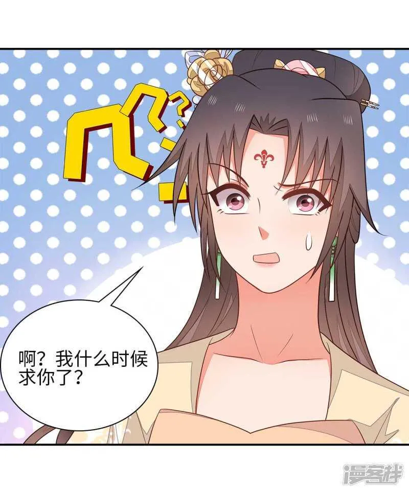 33-实打实的传言 第35页